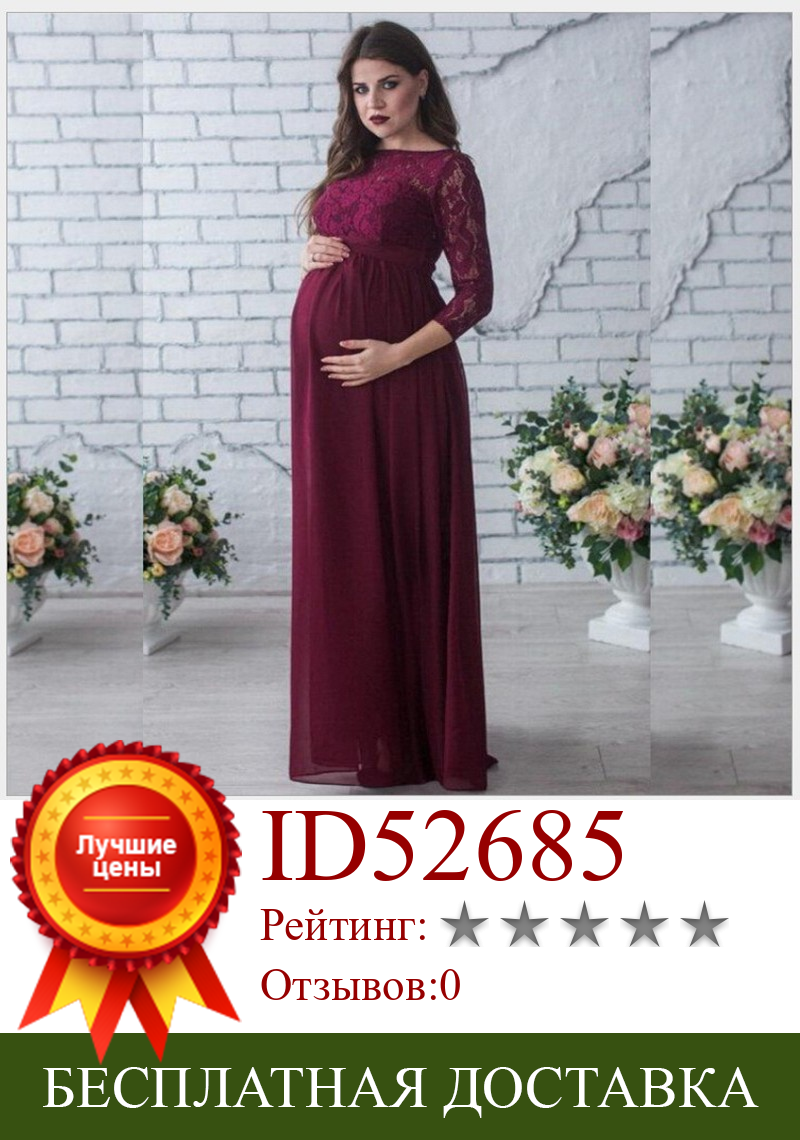 Изображение товара: Платье для беременных Новинка Реквизит для фотосъемки для беременных Одежда для беременных кружевное платье для беременных Одежда для фотосъемки 7479