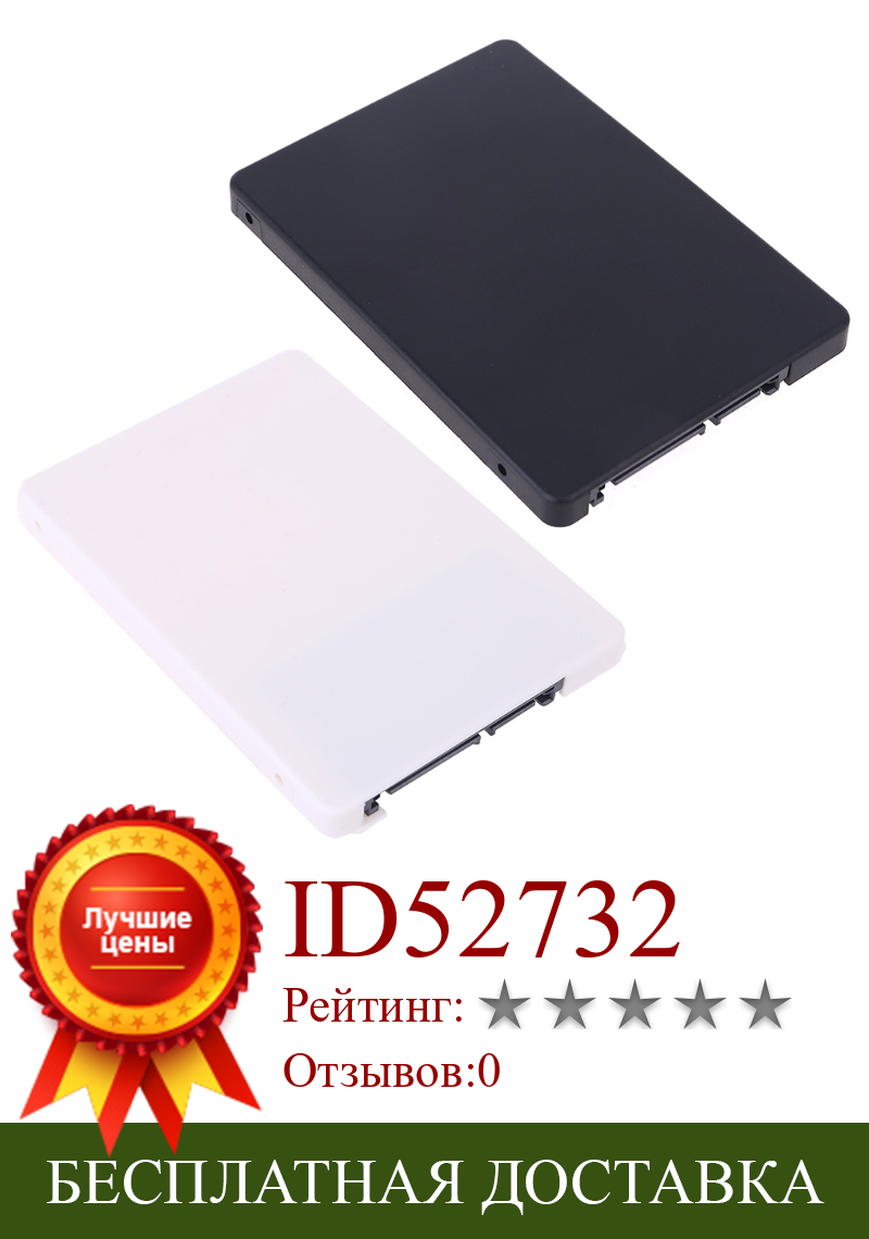 Изображение товара: 7 мм mSATA SSD до 2,5 дюймов SATA адаптер Корпус конвертер коробка для жесткого диска внешний жесткий диск чехол