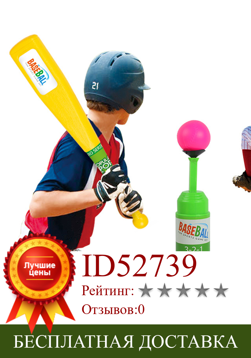 Изображение товара: Обучающая Автоматическая детская игрушка для бейсбола для тренировок в помещении и на открытом воздухе, бейсбольная игра, лучший подарок для детей, для занятий спортом на открытом воздухе