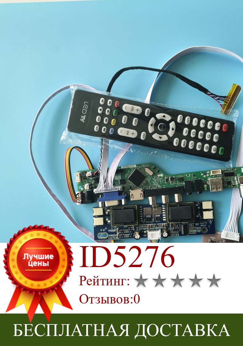 Изображение товара: Комплект для LM201WE3-(TL)(H3)(TL)(J3)USB 4 лампы 1680X1050 драйвер сигнала дистанционного управления 30 контактов Новый ЖК-контроллер HDMI Плата модуль VGA AV TV