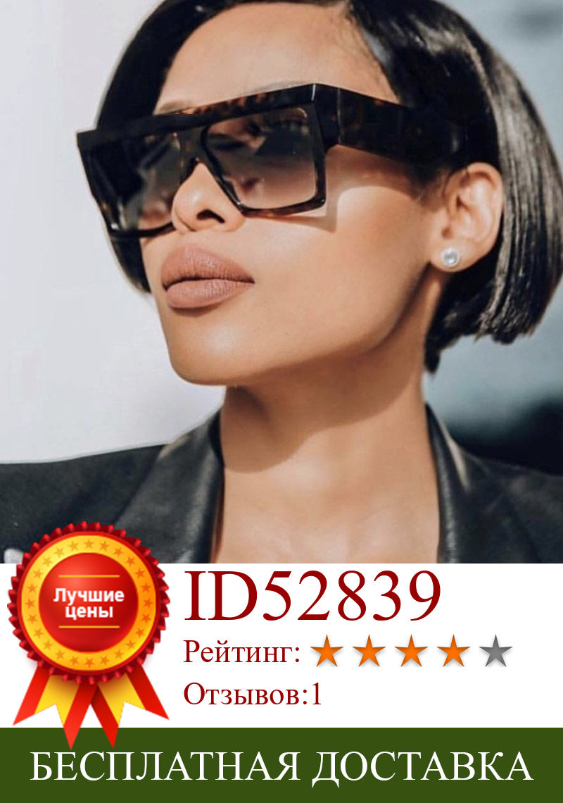 Изображение товара: Очки солнцезащитные женские квадратные в винтажном стиле, большие модные брендовые дизайнерские солнцезащитные очки с леопардовой оправой, UV400, в стиле ретро, с защитой от ультрафиолета, 2019