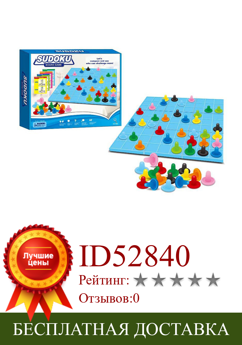Изображение товара: Настольная игра: Sudoku spot color (Sudoku classic, juego family, наблюдение за играми цветов, Sudoku)