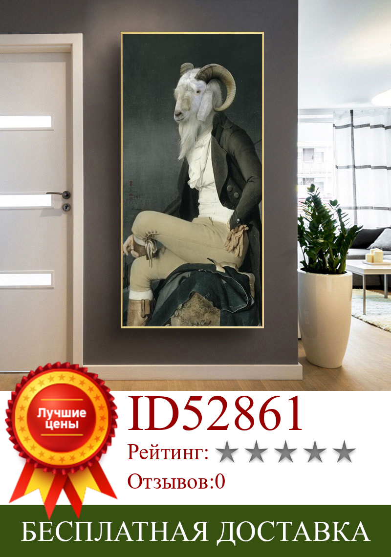 Изображение товара: Креативная картина маслом с изображением Эрла козы, Картина на холсте, художественные плакаты и принты, скандинавские Ретро картины для гостиной