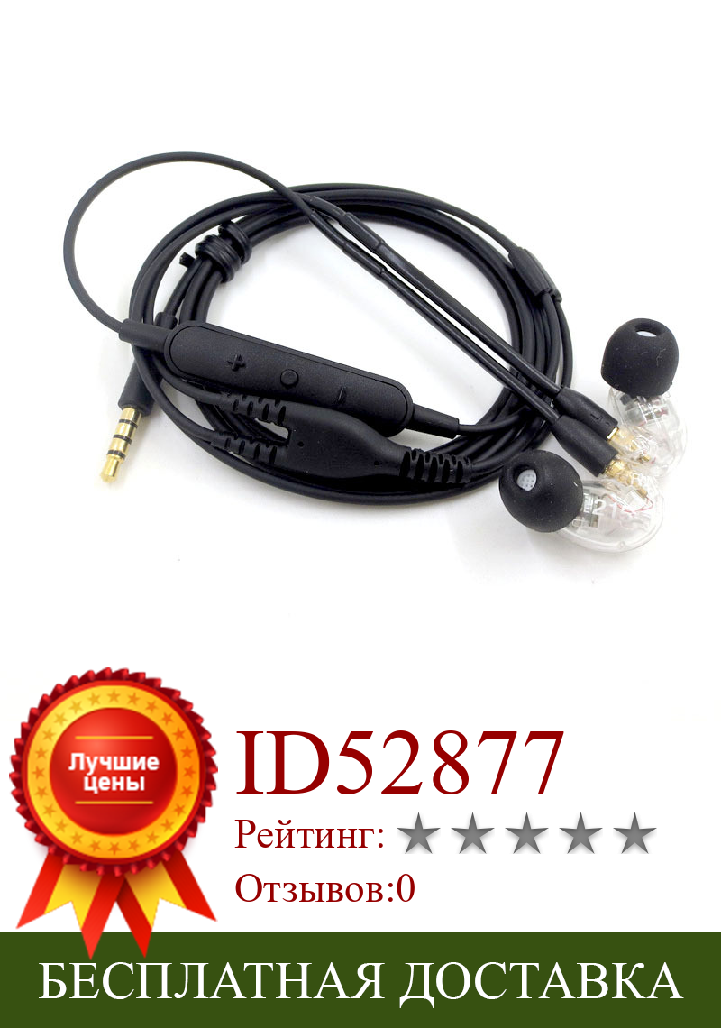 Изображение товара: Кабель для Shure SE215 порт Замена MMCX кабель Шнур для наушников линия кабели с микрофоном