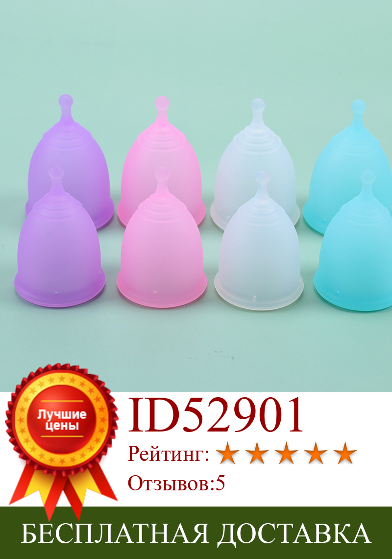 Изображение товара: Гигиенические менструальные чаши для женщин 1 шт., многоразовые менструальные силиконовые медицинские принадлежности