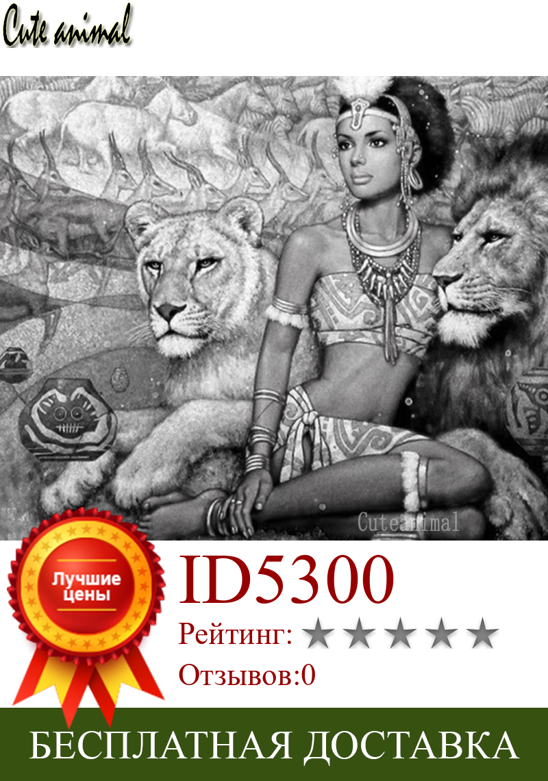 Изображение товара: 5D алмазная картина полная дрель квадратная круглая египетская королева Лев DIY Алмазная вышивка ручная Алмазная мозаика набор украшение 2020