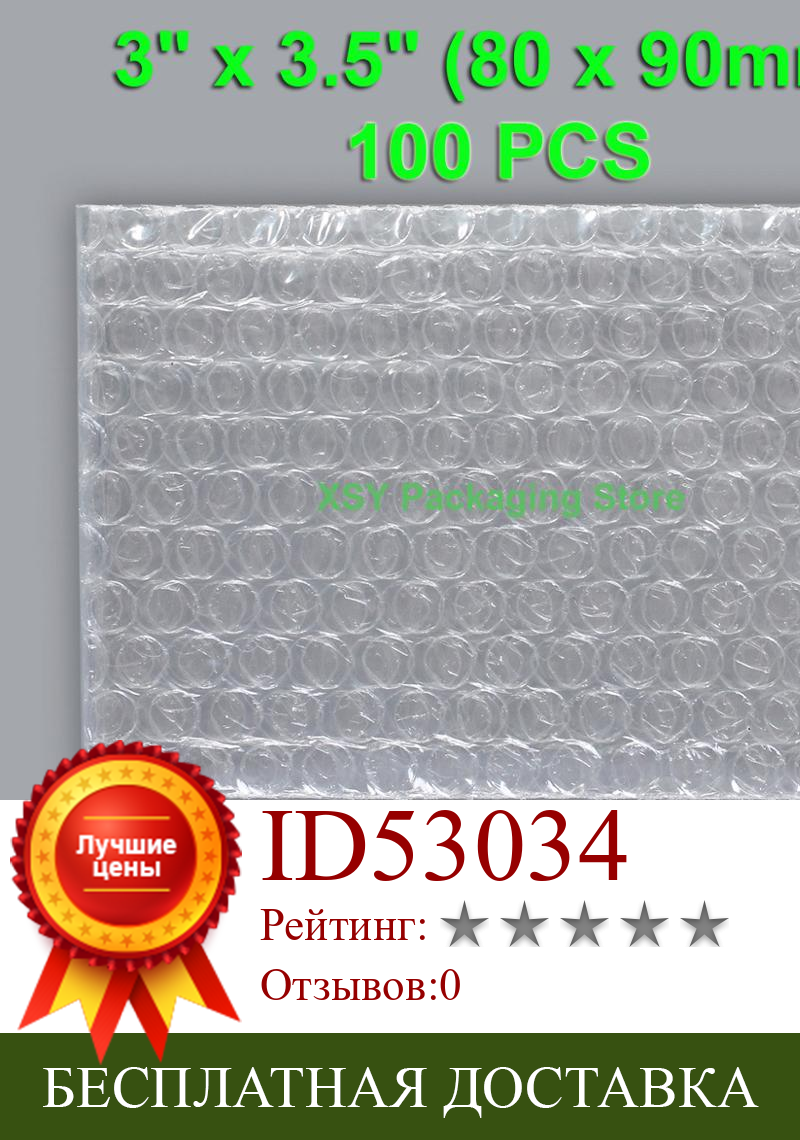 Изображение товара: 100 шт. 3 дюйма x 3,5 дюйма (80x90 мм) пузырчатые пакеты пластиковые упаковочные конверты электронные чехлы упаковочные пакеты небольшого размера прозрачные