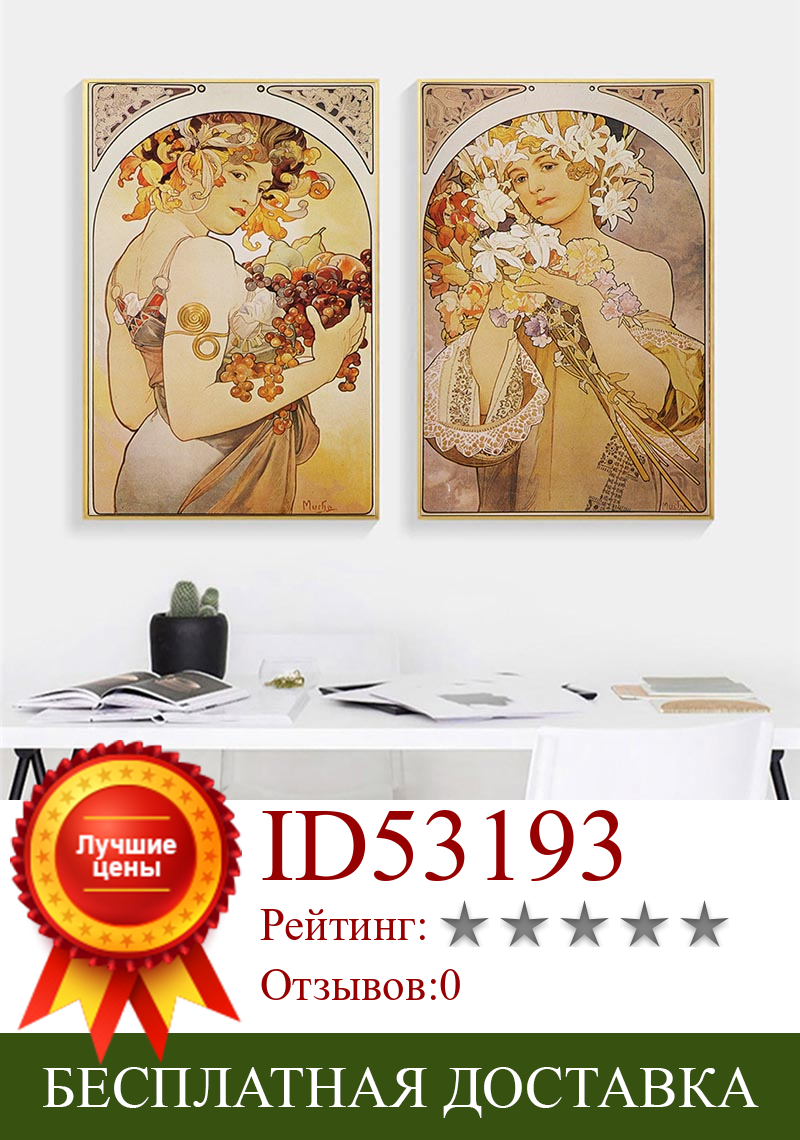 Изображение товара: Картины Alphonse с изображением женщины, настенные картины, художественные плакаты и принты, для гостиной