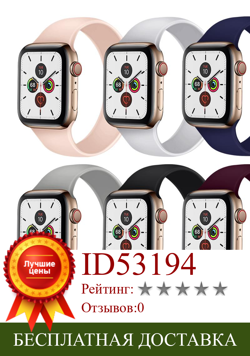 Изображение товара: Ремешок силиконовый Solo Loop для apple watch Series 6 SE 5 4 band 40 мм 44 мм, спортивный браслет для iWatch 3 band 38 мм 42 мм