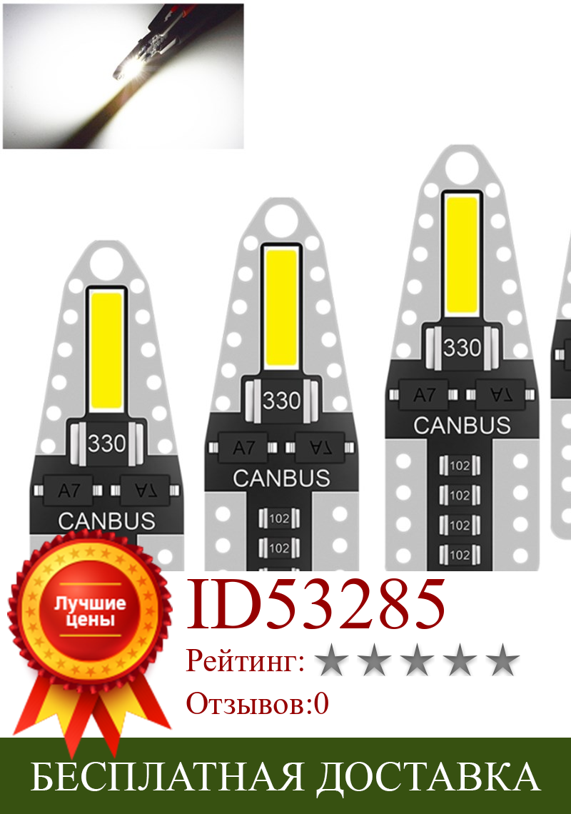 Изображение товара: 4 шт. белый Canbus T10 7020 2SMD LED свет без ошибок автомобиля инструменты для дверцы лампа разрешение на парковку пластина лампа Клиренс клиновидный лампы