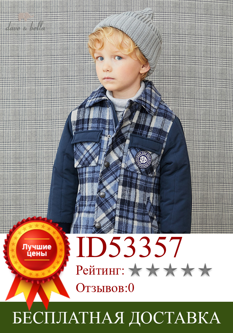 Изображение товара: DKH15230 dave bella/зимнее детское клетчатое Стеганое пальто с буквенным принтом для мальчиков; Повседневные детские топы; Верхняя одежда высокого качества