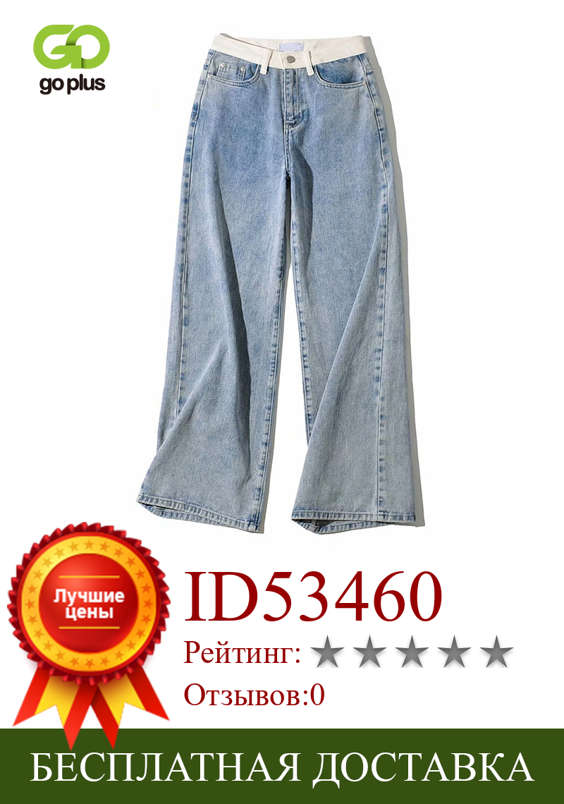 Изображение товара: Джинсы GOPLUS женские, брюки в стиле пэчворк, мешковатые синие джинсы МОМ, женские брюки с высокой талией, женские брюки Spijkerbroeken дамские C10785