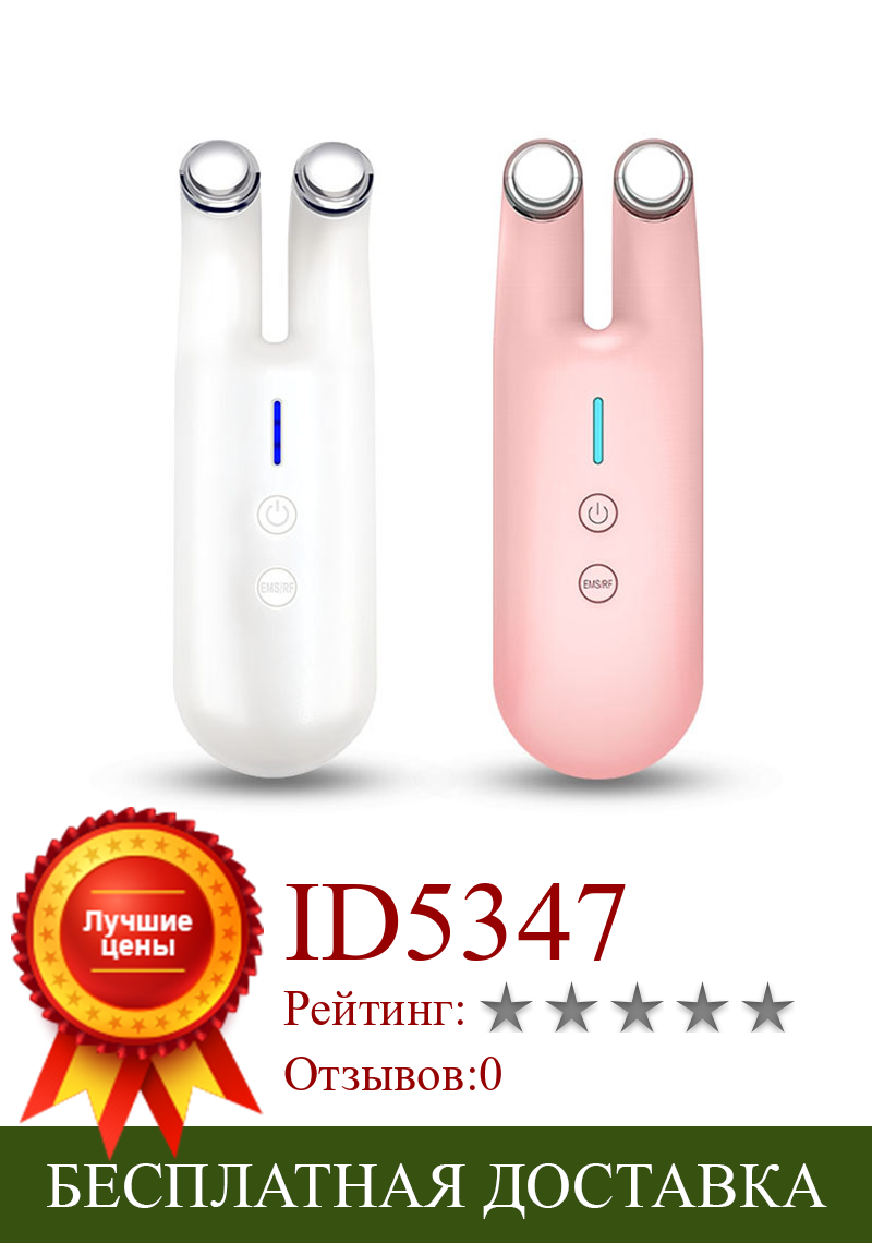 Изображение товара: RF&EMS Radio Mesotherapy Electroporation Face Massager Skin Tightening Wrinkle Remover Radio Frequency Face Skin Care Device