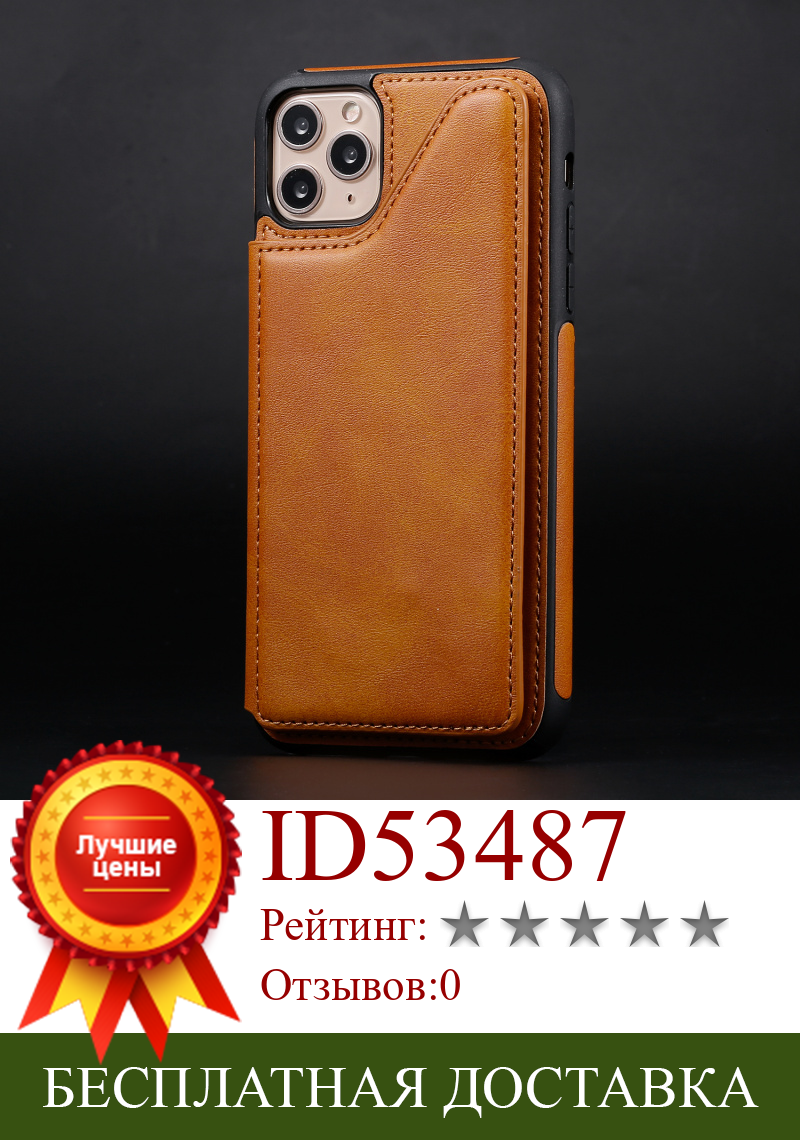 Изображение товара: Роскошный кожаный чехол-кошелек с откидной крышкой для IPhone 11 Pro MAX, магнитный чехол-книжка для Iphone 11 Pro Max