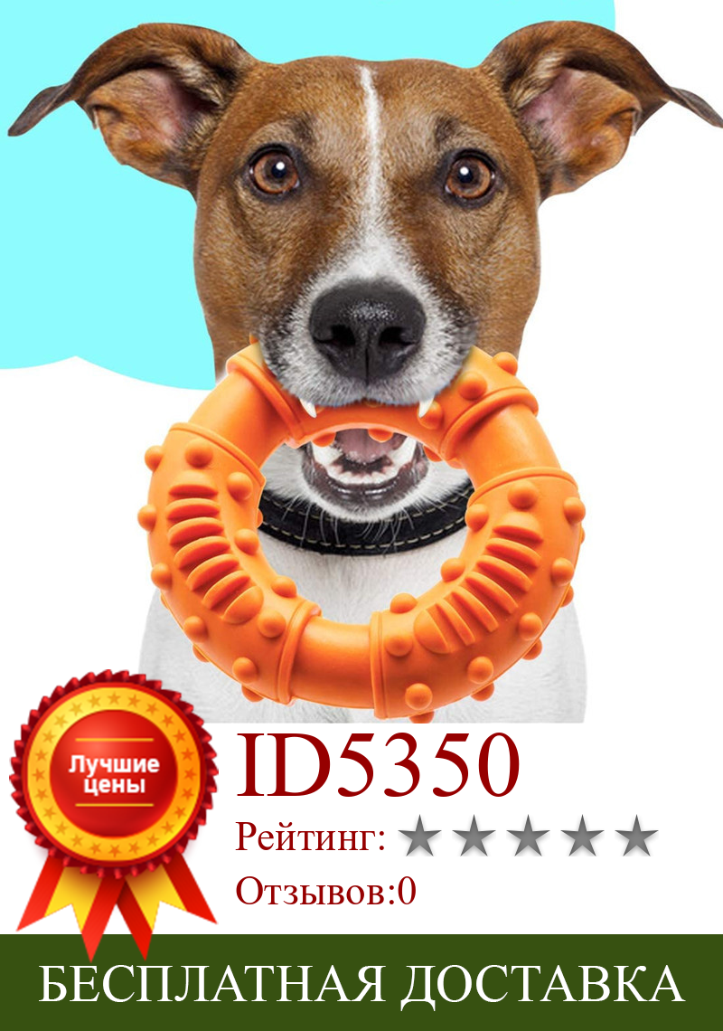 Изображение товара: Игрушки для собак в виде пончика для крупных собак, агрессивные жевательные резиновые зубные щетки для собак, жевательная игрушка, товары для средних питомцев для тренировок