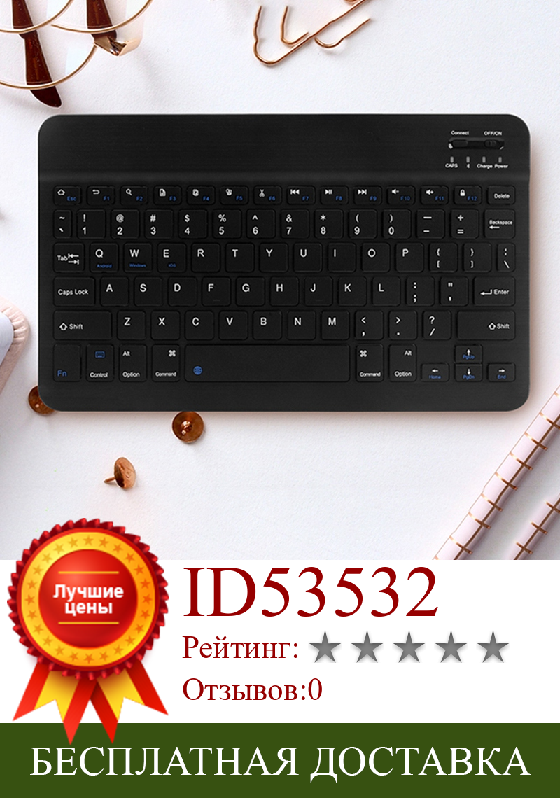 Изображение товара: Новая клавиатура для ALLDOCUBE IPlay20 Teclast P20HD планшет Беспроводная клавиатура для Windows Mac Android Ios система
