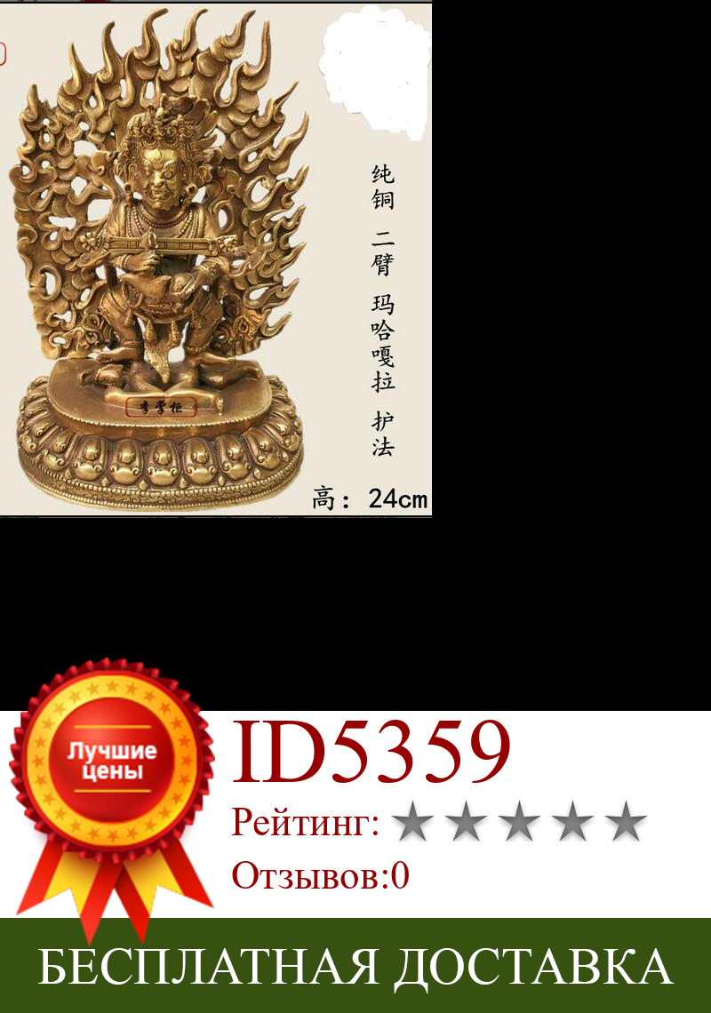 Изображение товара: 001138 китайский Тибетский Бронзовый Vajrapani Статуэтка Махакала Будды