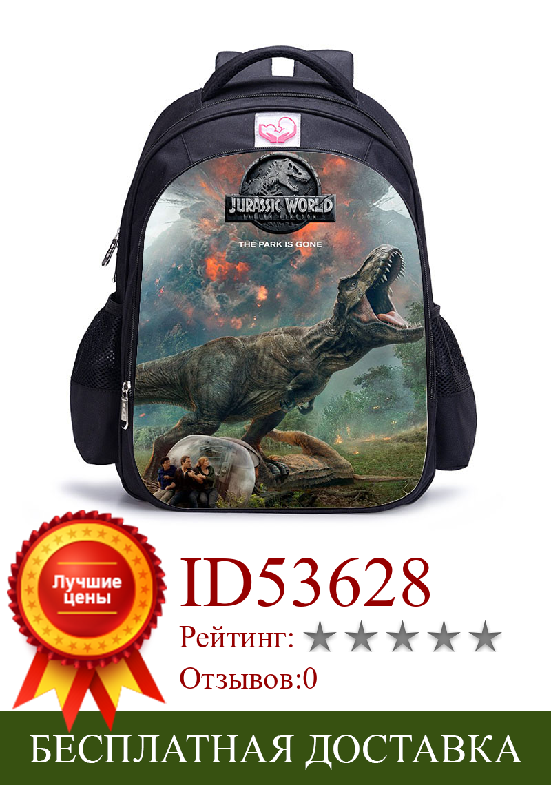 Изображение товара: Юрский Мир, детские школьные рюкзаки, рюкзак в виде динозавра, Детские рюкзаки на плечо, Подарочная сумка, детский рюкзак