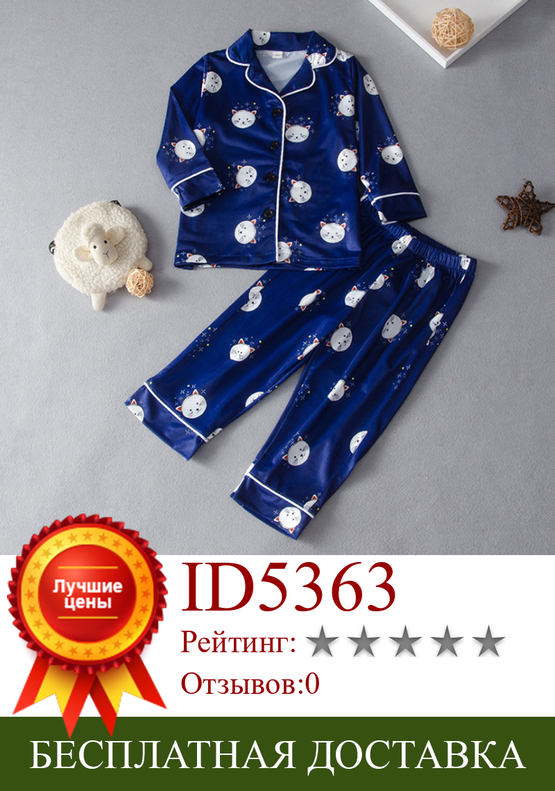 Изображение товара: Детские шелковые пижамы, детские осенние пижамы для девочек и мальчиков 2020, одежда для сна, ночная одежда для подростков