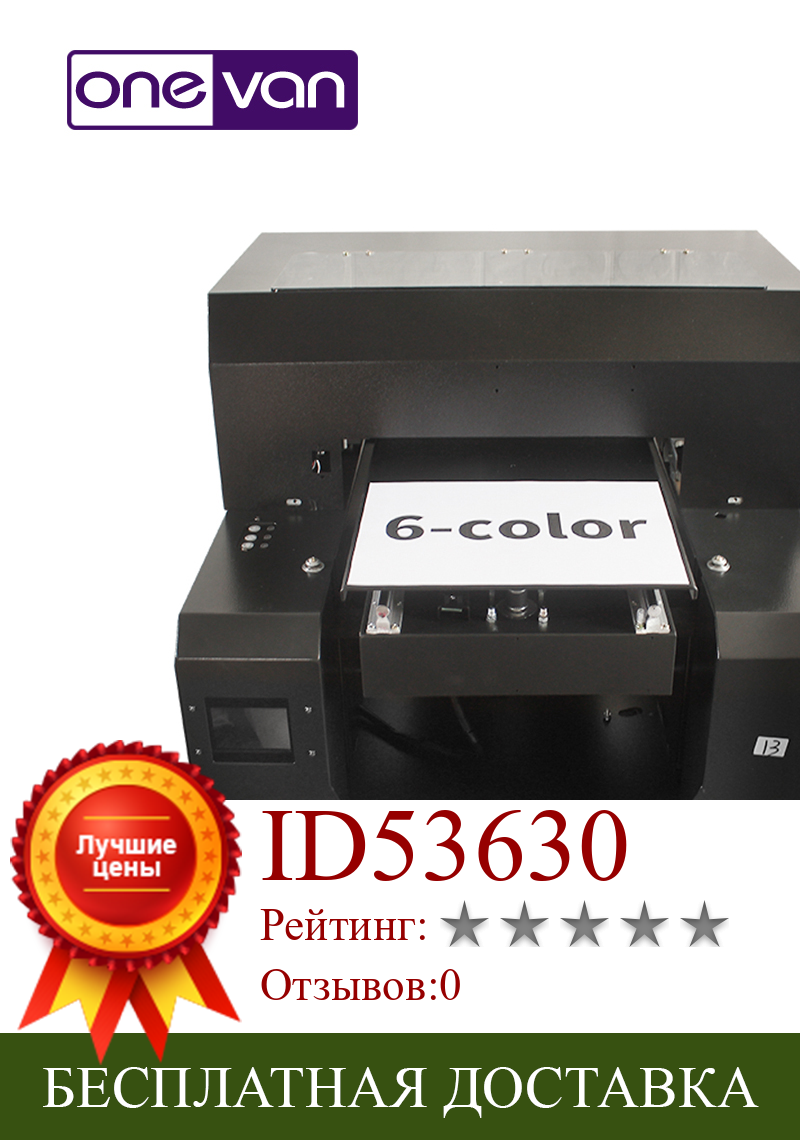 Изображение товара: 6-цветный автоматический УФ-принтер ONEVAN A3, плоский цилиндр, используется Печатная головка Epson L1800 для пластиковой/акриловой/кожаной печати