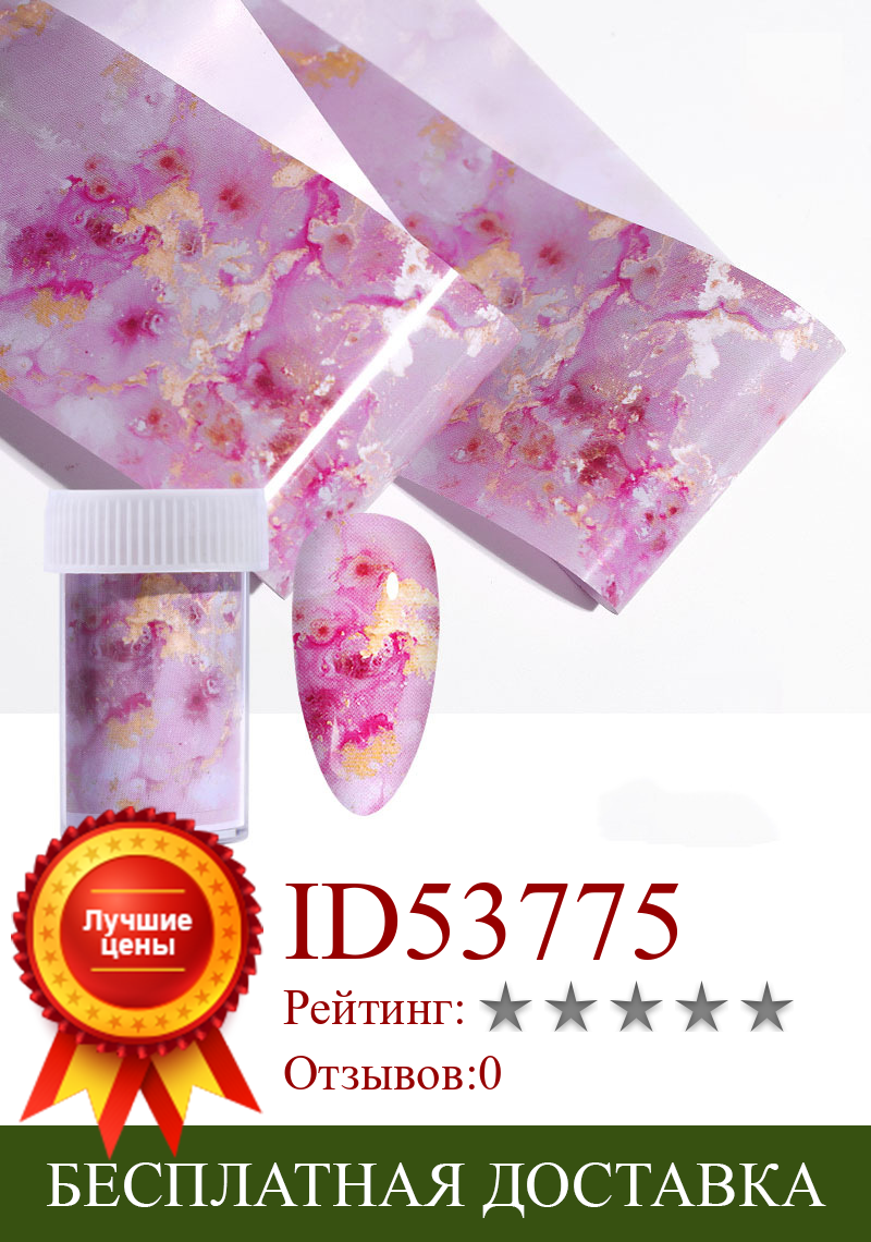 Изображение товара: 4*100 см/рулон мраморная серия, фольга для ногтей, цветущая розовая синяя бумага, переводная наклейка для дизайна ногтей, искусственные наклейки, украшения