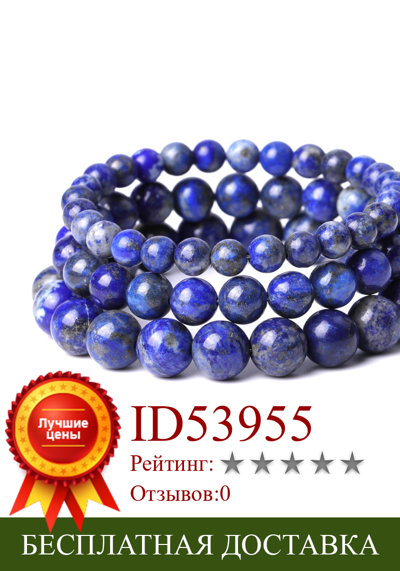 Изображение товара: Lapis Lazuli бусины из синего камня Strand браслет Будда из бисера Йога дружба Strench для женщин и мужчин ювелирный браслет