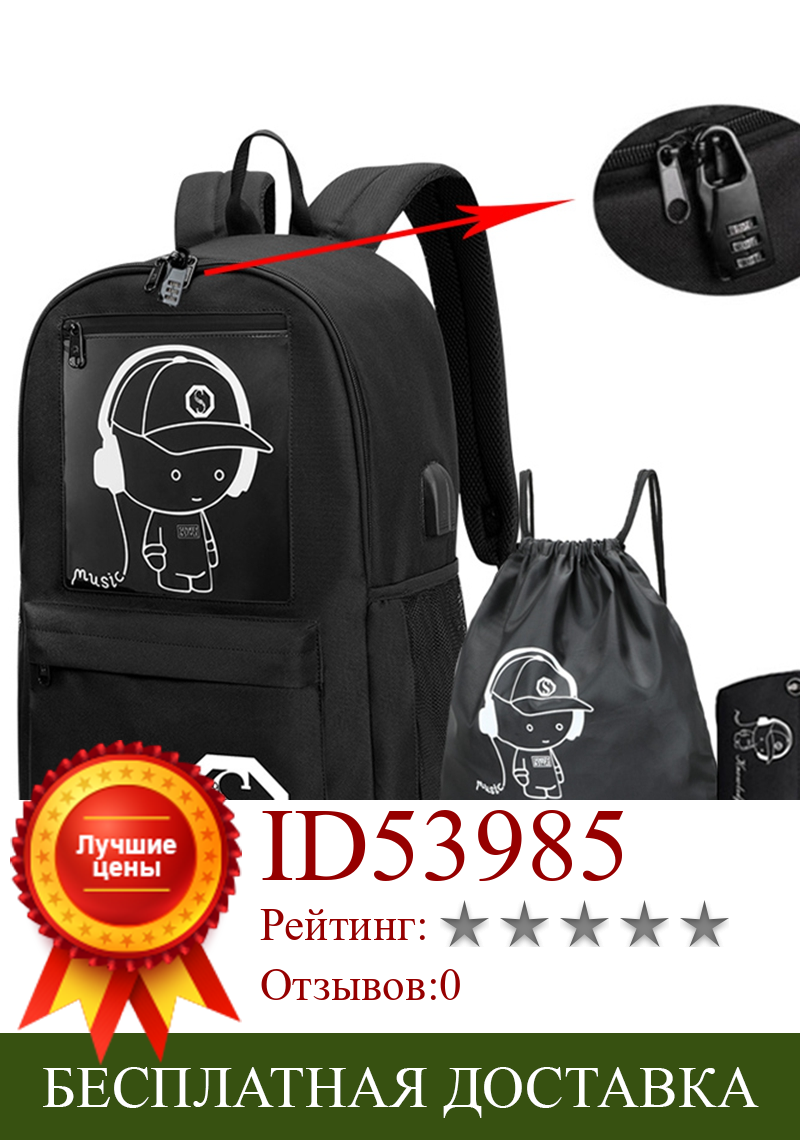 Изображение товара: Школьный рюкзак с защитой от кражи и USB-портом для зарядки