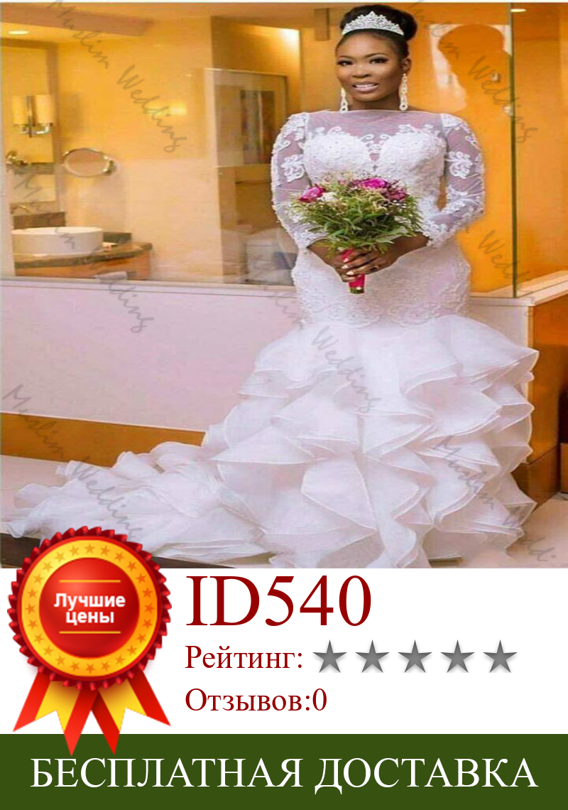 Изображение товара: Женское свадебное платье с юбкой-годе, белое кружевное платье из органзы с оборками и шлейфом, 2020
