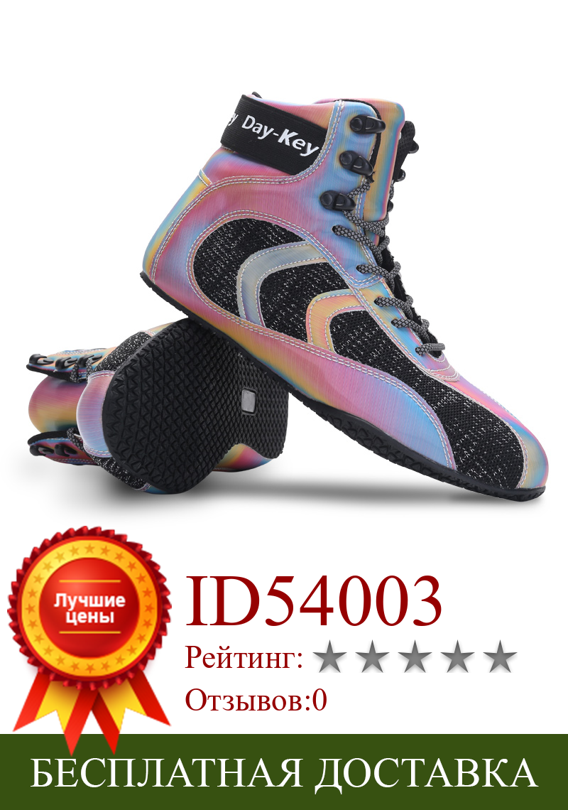 Изображение товара: Профессиональная Обувь для борьбы светильник ские легкие боксерские ботинки, мужские светильник тинки, качественная обувь для борьбы, Мужская боксерская обувь