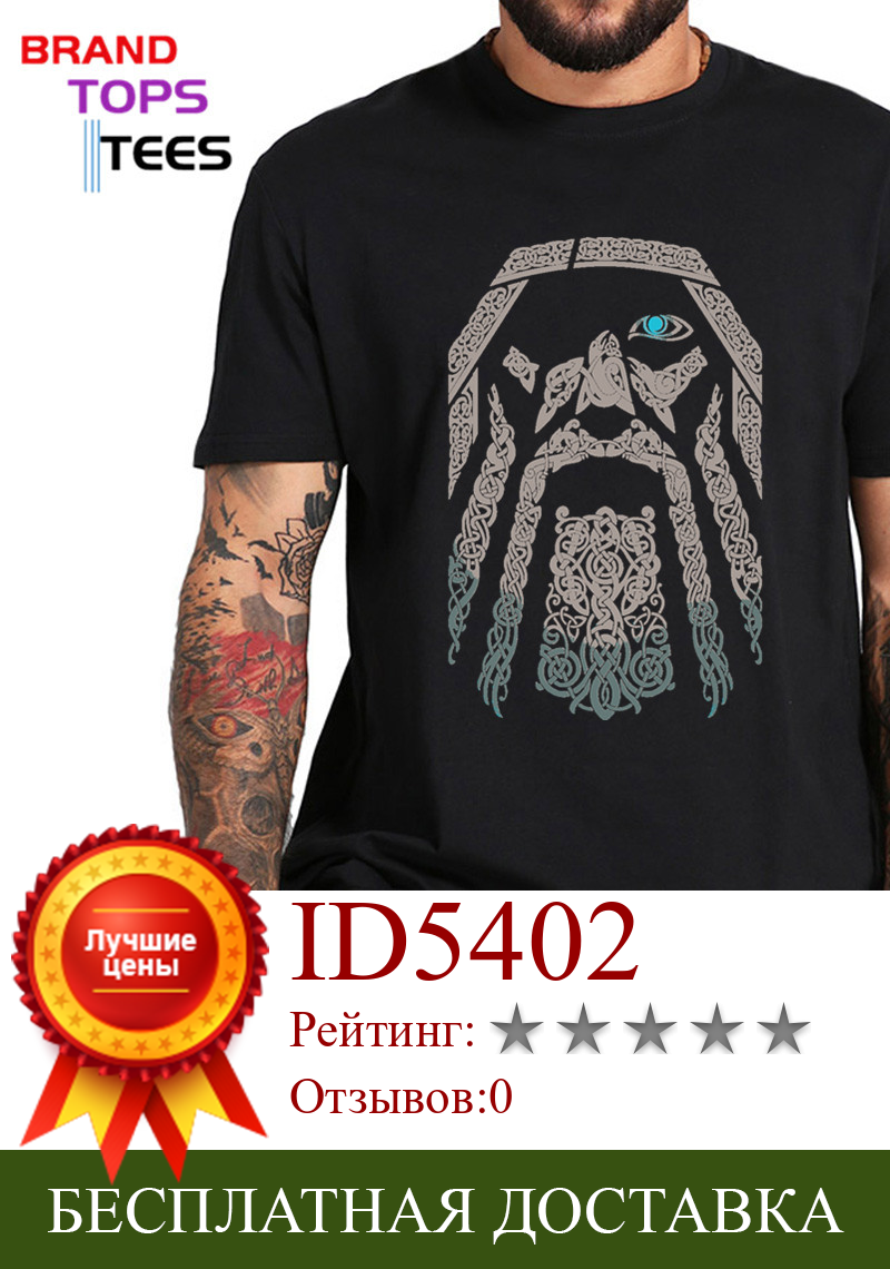 Изображение товара: Мужская хлопковая футболка Odin Vikings, с коротким рукавом и круглым вырезом, в стиле ретро, футболка с викингом
