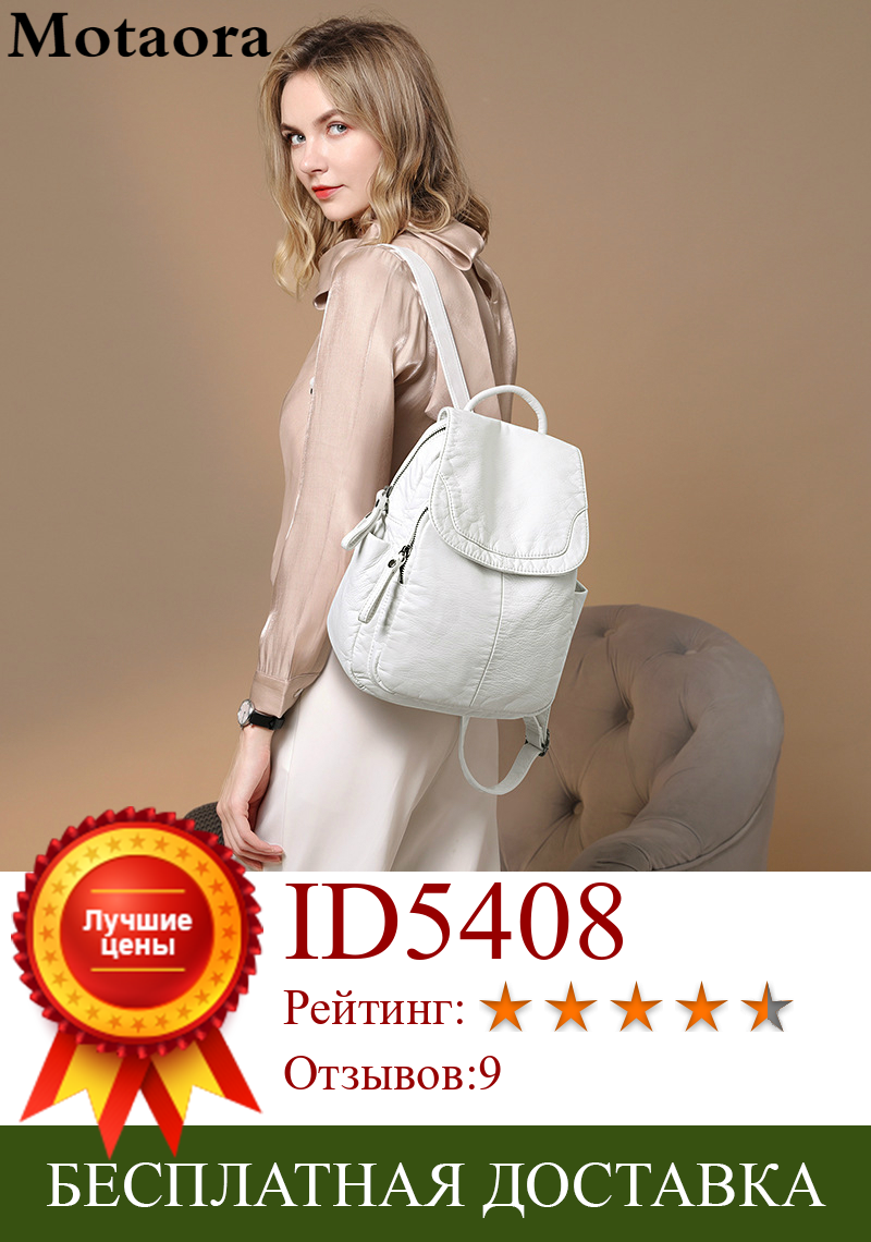 Изображение товара: Женский рюкзак Motaora, белый рюкзак из потертой кожи, маленькие школьные сумки для девочек-подростков, универсальная Повседневная дорожная сумка