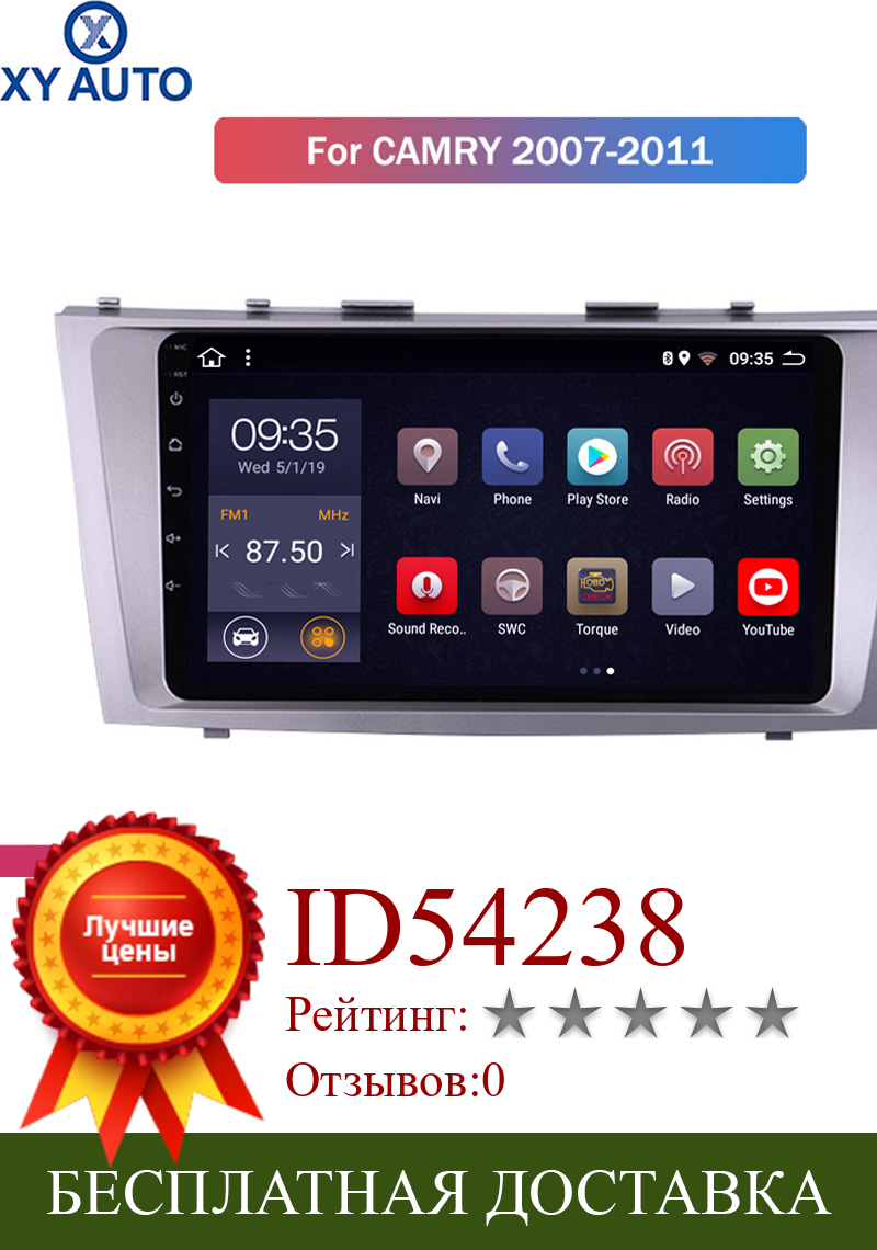 Изображение товара: Экран 9 дюймов 2.5D IPS HD, Android8.1, 2 Гб ОЗУ 32 Гб ПЗУ, NAVI с BlueTooth USB WIFI SWC для Toyota camry 2007-2011