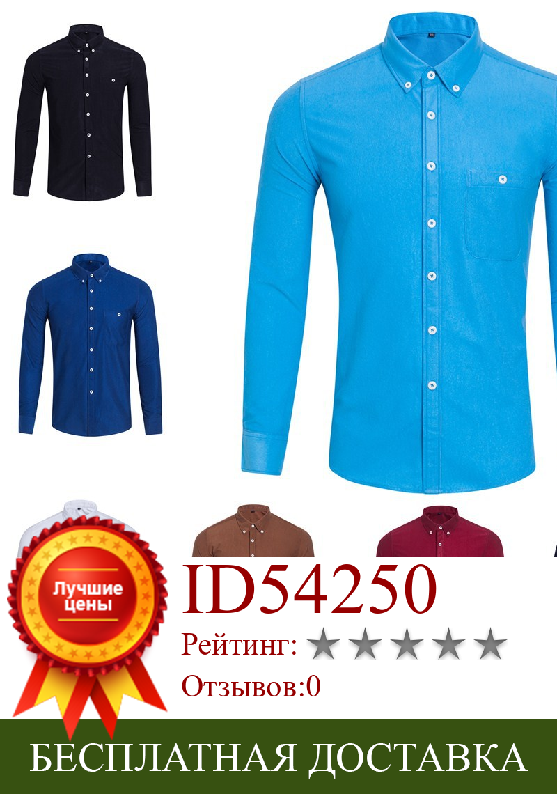 Изображение товара: Рубашка мужская повседневная, Вельветовая рубашка с длинным рукавом, белый тёмно-синий бордовый черный цвет, Hemden Herren, в стиле смарт-кэжуал, на лето