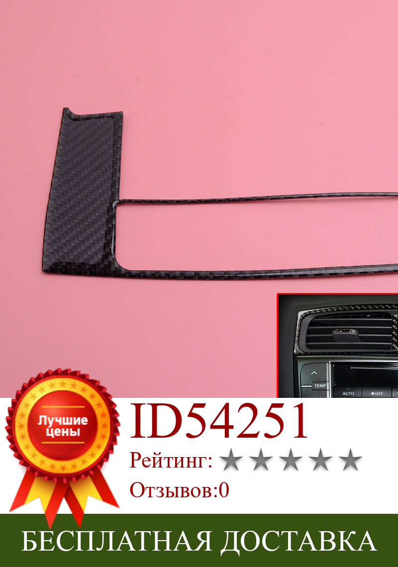 Изображение товара: Углеродное волокно GPS навигационная панель обшивка автомобиля черный подходит для Lexus IS250 IS300 IS350 2006 2007 2008 2009 2010 2011 2012 LHD