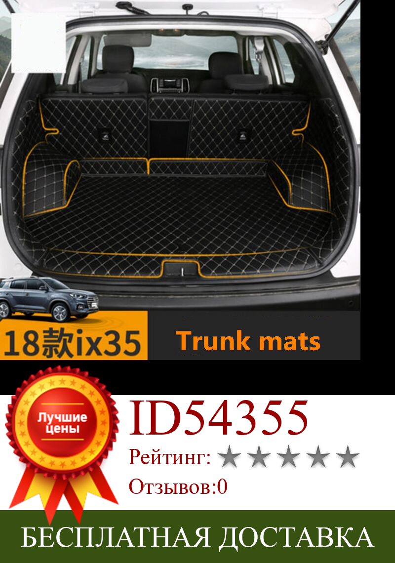 Изображение товара: Вышитая кожаная подкладка для багажника автомобиля, подкладка для подножки для Hyundai IX35 2018 2019
