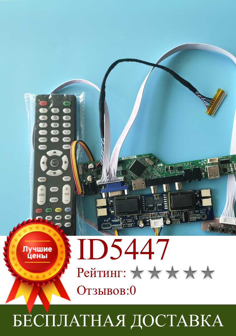 Изображение товара: Набор для LM201WE3-(TL)(J1)(TL)(K3)1680X1050 Модуль платы пульта дистанционного управления VGA AV TV USB 4 лампы Драйвер сигнала 30pin Новый LCD HDMI