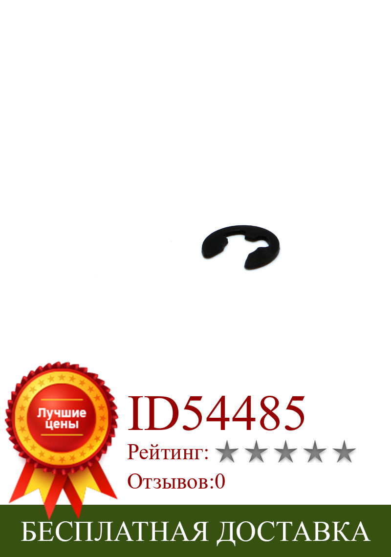 Изображение товара: J1301023 E RING3 для samsung hanwha SMN фидер