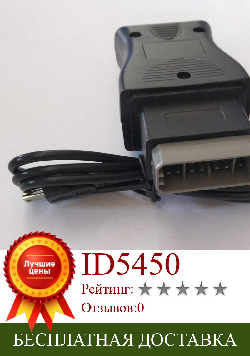 Изображение товара: Диагностический интерфейс OBD 14 Pin Commander USB для автомобильных аксессуаров