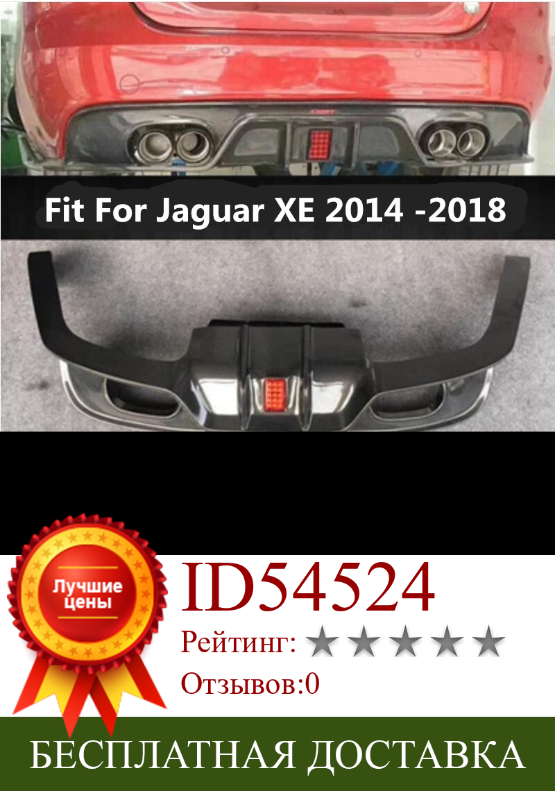 Изображение товара: Губа заднего бампера из углеродного волокна, автомобильный диффузор с лампой для Jaguar XE 2014 2015 2016 2017 2018