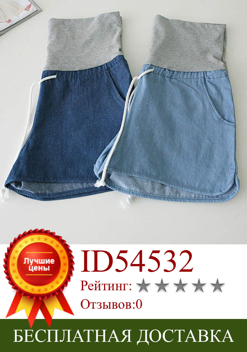 Изображение товара: 2019 свободные джинсовые шорты для беременных Одежда для размера плюс Капри для беременных Одежда для беременных