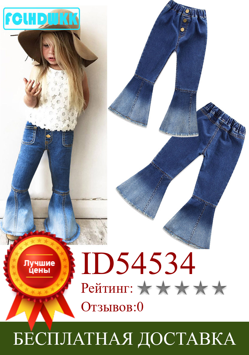 Изображение товара: От 2 до 7 лет зимние джинсы для девочек 2020 осенние брюки для девочек детские джинсовые расклешенные брюки в стиле ретро детская одежда штаны для девочек