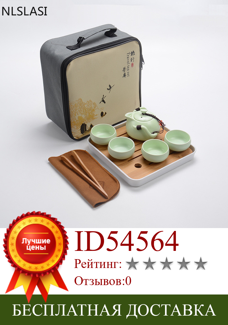 Изображение товара: Новый продукт, уникальный дизайн, сухая чайная форма, s-поднос, чайный набор, чайный набор, портативный дорожный чайный набор, домашний подарок, чайный набор