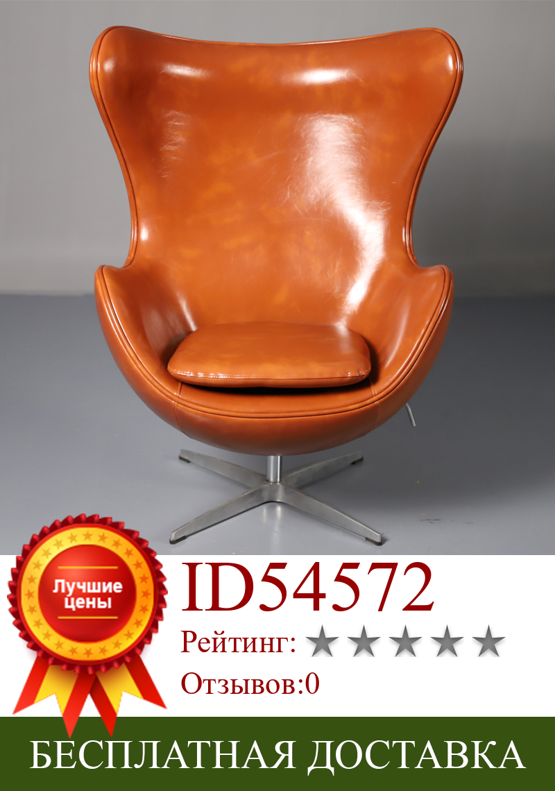Изображение товара: Дизайнерское кресло для отдыха, скандинавский Одноместный стул для спальни, современный простой креативный стул для регистрации в отеле