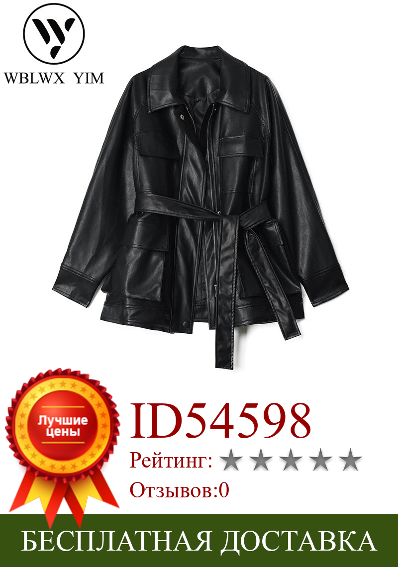 Изображение товара: Осенняя Женская куртка из искусственной кожи, женская модная мотоциклетная куртка с ремнем, женская черная элегантная Свободная куртка из искусственной кожи, женская верхняя одежда