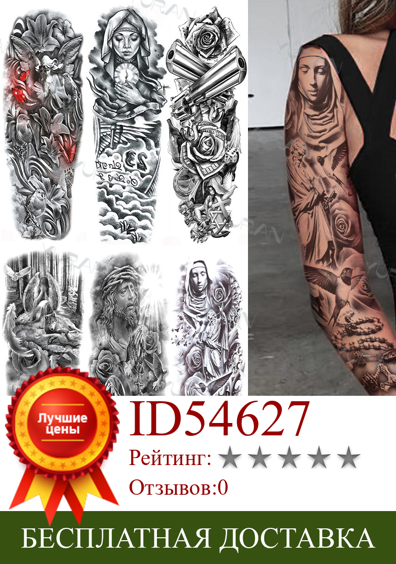 Изображение товара: Nun Priest Fake Tattoo Sleeves For Women Lady Realistic Rose Bird Temporary Tattoos Full Arm Legs High Quality Tatoos For Party