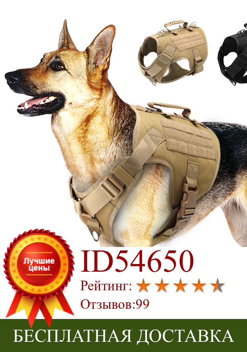 Изображение товара: Военный Тактический поводок для собак K9, рабочая жилетка для собак, нейлоновый банджи-поводок, свинцовый тренировочный поводок для средних и больших собак, немецкая овчарка