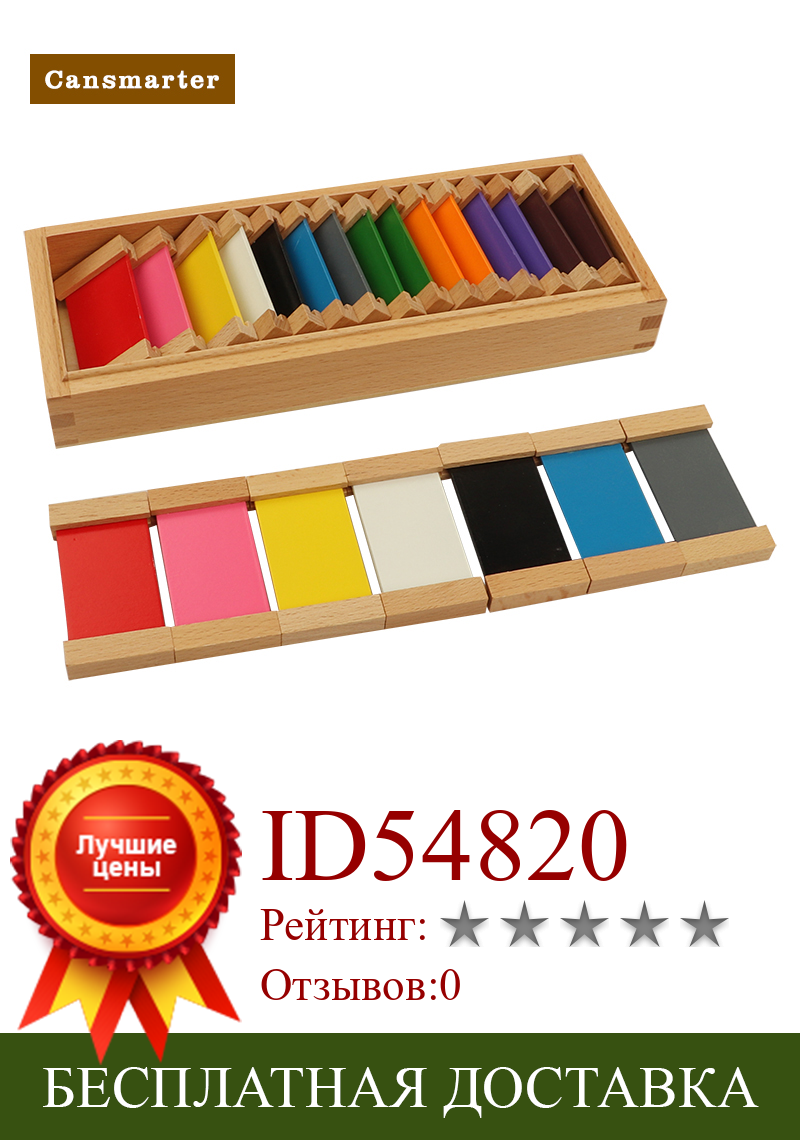 Изображение товара: Планшеты Монтессори 2-й ящик, деревянные развивающие игрушки, обучающие материалы Монтессори для детей, 11 цветов