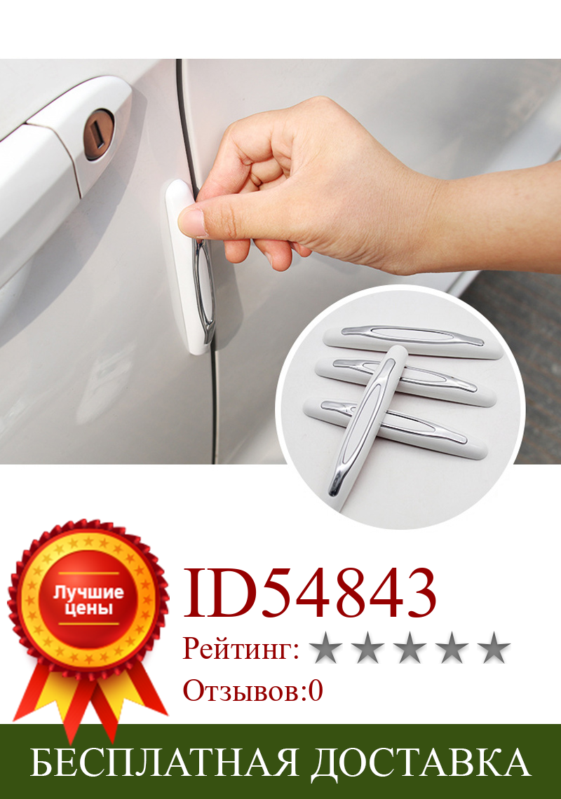 Изображение товара: Car Door Edge Protector Sticker Strip Accessories Door Anti-collision Strip Anti-scratch Strip ABS Anti-scratch Carstyling