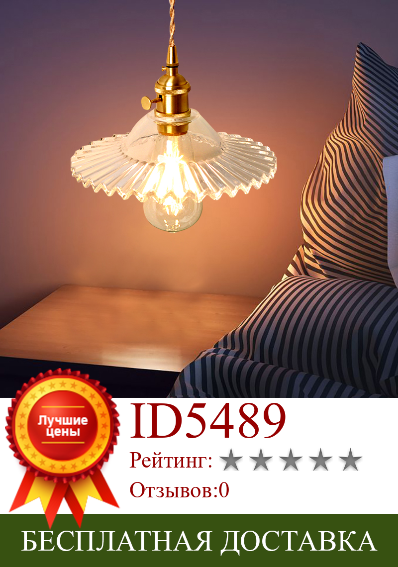 Изображение товара: Стеклянные подвесные светильники в скандинавском стиле, простой прикроватный светильник для спальни, столовой, коридора, освещение для магазина, коммерческое освещение