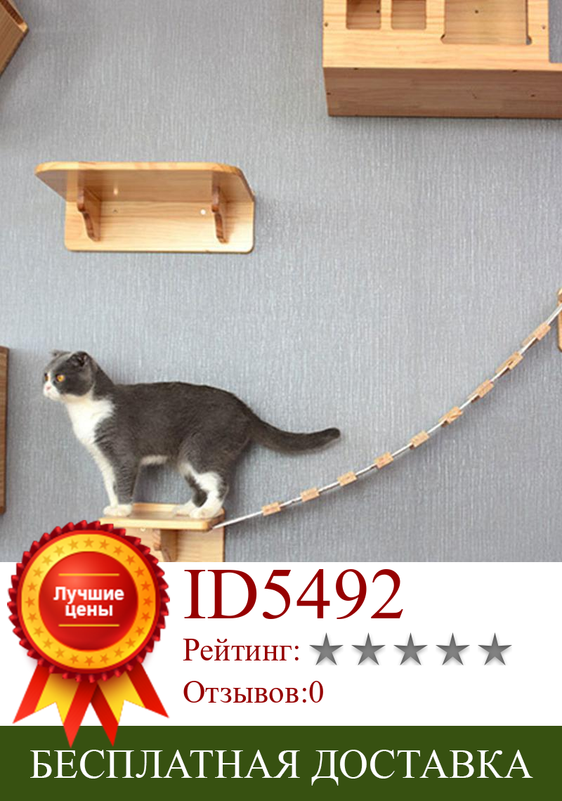 Изображение товара: Лестница для домашних питомцев, настенная лестница для скалолазания «сделай сам», платформа для скалолазания, игрушка для кошек